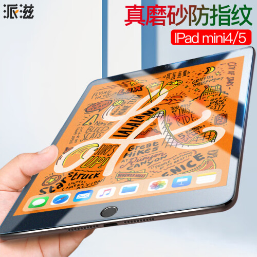 派滋 iPadMini5/4钢化膜磨砂 苹果迷你iPad mini2019年新款平板电脑屏幕7.9英寸保护膜防指纹 防炫光贴膜