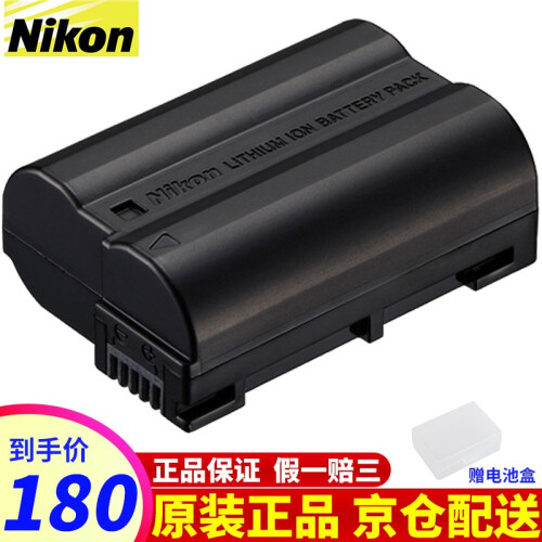 尼康（Nikon）EN-EL15原装电池 单反D7000、7100、7200、610、750等锂电池