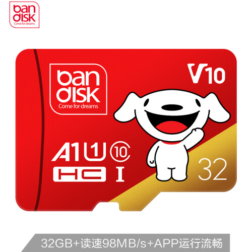 【京东JOY联名款】麦盘（bandisk）32GB TF（MicroSD）存储卡 U1 C10 A1 Plus版 行车记录仪监控高速内存卡