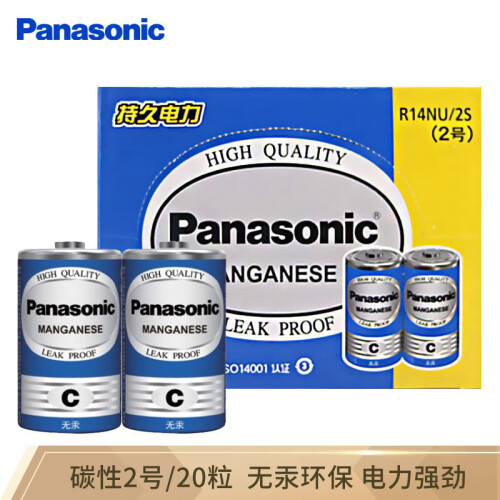 松下（Panasonic）碳性2号二号C型干电池20节盒装R14适用于收音机遥控器手电筒玩具热水器R14NU/2S