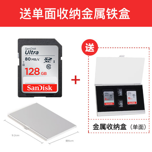 闪迪（SanDisk）32G SD卡64G 16G佳能相机内存卡128G微单反存储卡class10 128G SDXC卡+金属收纳盒