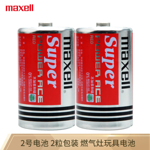 京东超市日本麦克赛尔(Maxell)2号电池碳性中号干电池红锰2节装 煤气灶燃气灶手电筒儿童玩具