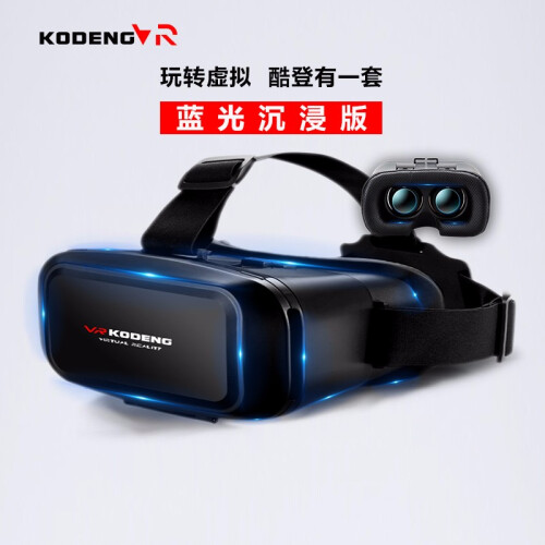 KODENG K2酷登魔盔虚拟现实vr眼镜手机3D影院游戏智能头戴式头盔AR全景观影蓝光4K 蓝光沉浸版