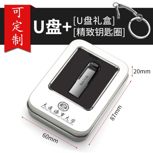 闪迪（SanDisk）U盘64G 32G高速USB3.0 CZ73 128g金属定制刻字创意车载U盘 U盘+礼盒+激光刻印 64G