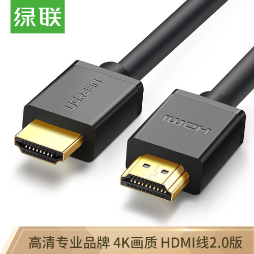 绿联（UGREEN）HDMI线2.0版 4K数字高清线 3米 3D视频线工程级 笔记本电脑机顶盒连接电视投影仪数据线10108