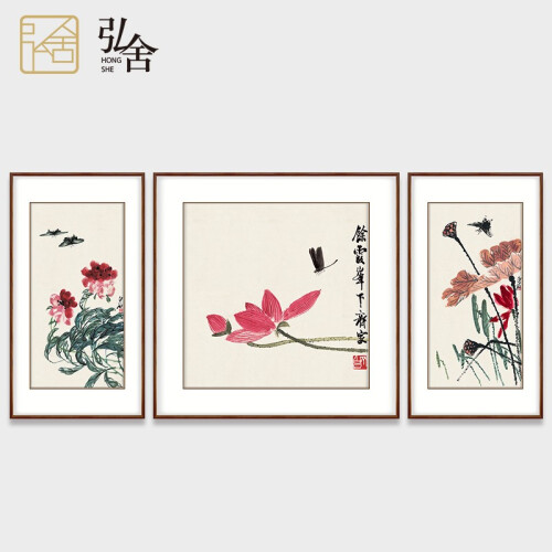 弘舍 新中式客厅装饰画沙发背景墙三联挂画中堂壁画荷花国画字画 齐白石 荷气生财 田园柚木 成品组合尺寸： 宽200*高80cm*3