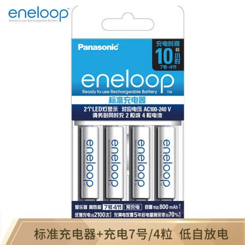 京东超市爱乐普（eneloop）充电电池7号七号4节高性能套装适用遥控器玩具KJ51MCC04C含51标准充电器