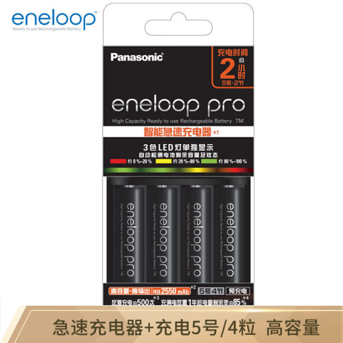 京东超市爱乐普（eneloop）充电电池5号五号4节高容量套装适用相机玩具KJ55HCC40C含55快速充电器