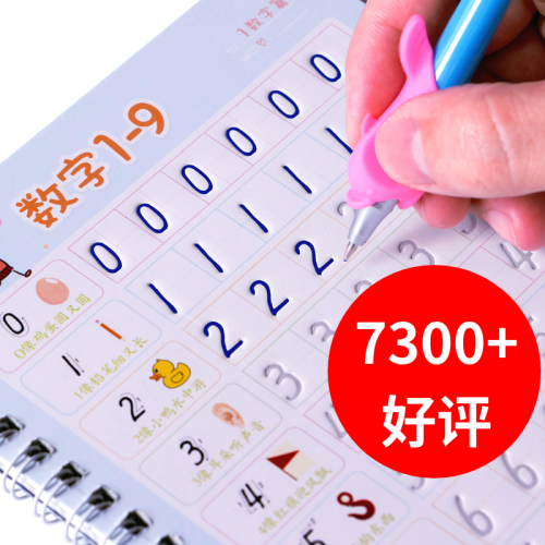 入学文具 字帖儿童练字帖楷书3-6岁练字板幼儿字帖描红本小孩宝宝拼音数字写生练字本小学生套装学习礼品