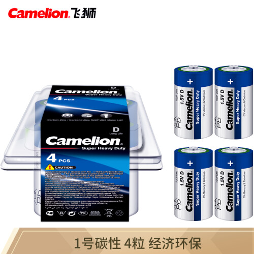 京东超市飞狮（Camelion）碳性电池 干电池 R20P/D/大号/1号 电池 4节 燃气灶/热水器/收音机/手电筒