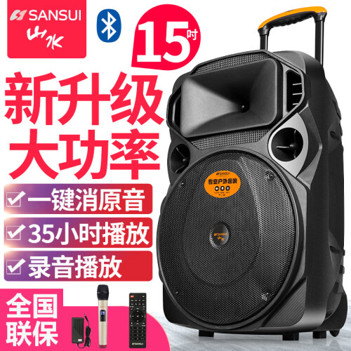 山水（SANSUI） A15-66广场舞音响户外音箱蓝牙拉杆15英寸大功率K歌消原音大音量可录音 A15-66标准版（1个话筒+1个遥控器）