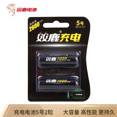 京东超市双鹿5号充电电池2600毫安时镍氢电池 适用于数码相机/闪光灯/玩具/游戏机/无线鼠标/剃须刀 2粒装