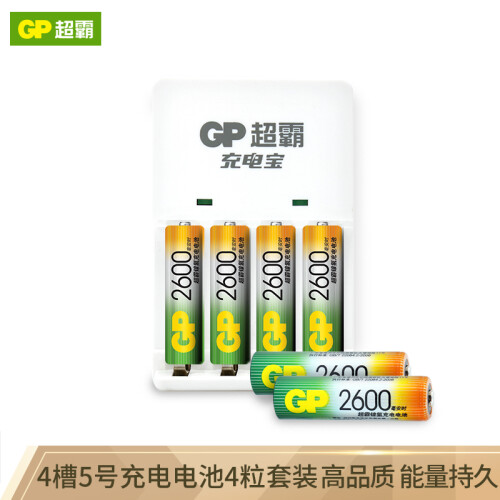 超霸（GP）260AAHC-2IL4(KBO1)充电套装可充5号7号KB01充电器2600毫安充电电池4节装AA