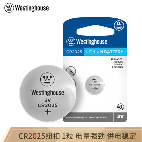 京东超市西屋（Westinghouse）CR2025/DL2025 3V 纽扣电池 扣式电池 1粒 汽车遥控器/计算器/电子秤/电脑主板