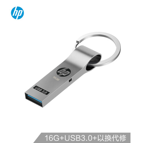 惠普（HP）16GB USB3.0 U盘 x785w 黑耀色 高速安全金属钥匙扣环电脑优盘