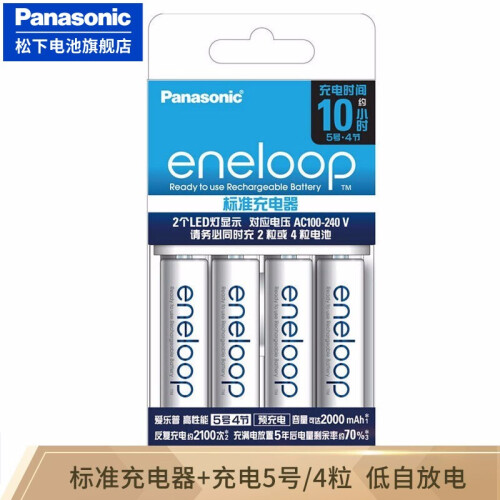 松下（Panasonic）爱乐普5号充电电池4节 五号充电器套装三洋镍氢可充电池闪光灯玩具相机麦克风