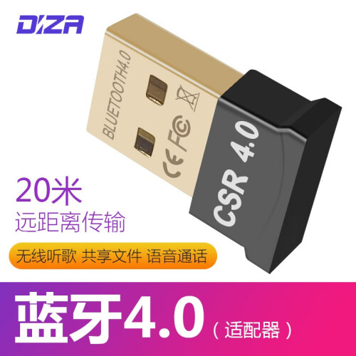 USB蓝牙适配器4.0 台式机 pc电脑蓝牙接收器 转音箱蓝牙棒 笔记本音响耳机手机音频发射器 usb蓝牙适配器4.0