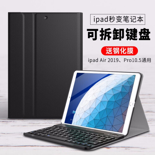 MOKO 新款苹果ipad Air2019/Pro10.5/2018平板键盘保护套3无线蓝牙键盘套装 2019iPad Air/Pro10.5通用-黑色