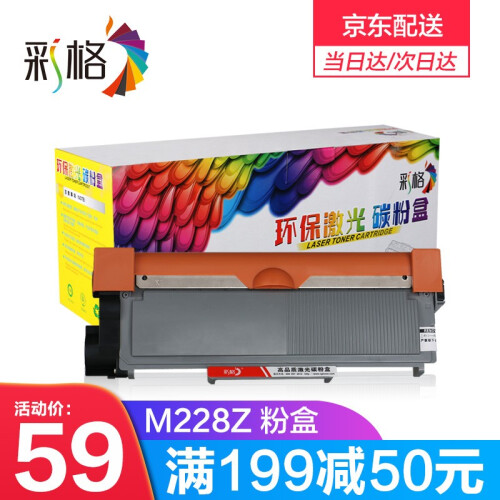 彩格适用富士施乐M228Z硒鼓M228fb M268dw P225DB P268 M228 施乐M228Z粉盒