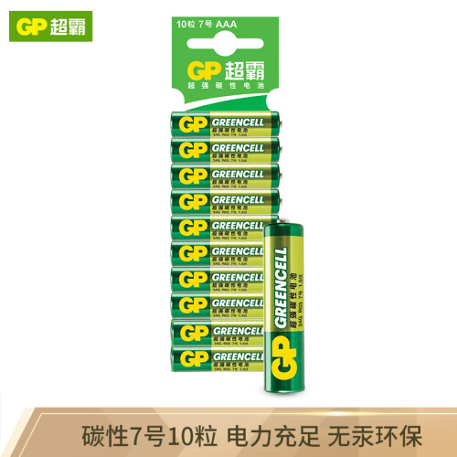 京东超市超霸（GP）24G-2ISP10碳性电池7号10节装闹钟遥控器手电筒收音机AAAR03