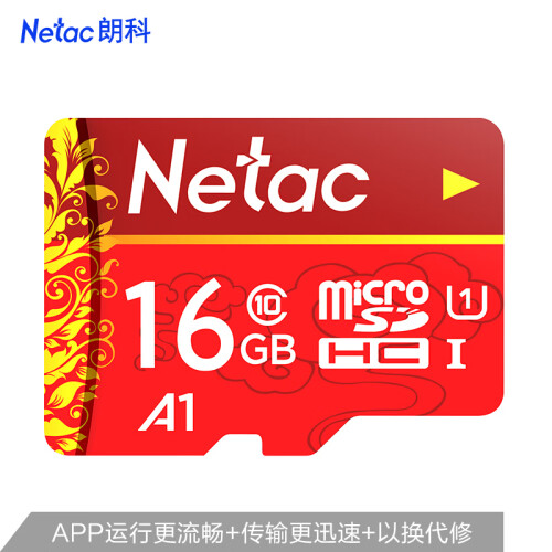 朗科（Netac）16GB TF（MicroSD）存储卡 A1 U1 C10 经典国风版 读速80MB/s 行车记录仪家庭监控手机内存卡