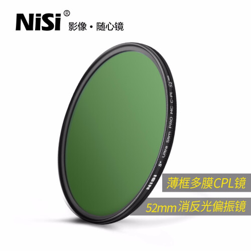 耐司（NiSi）MC CPL 58 67 72 77 82 95mm偏光镜 多膜偏振镜单反滤镜 82mm