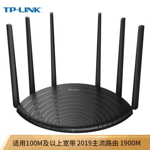 京东超市TP-LINK双千兆路由器 1900M无线家用 5G双频 WDR7661千兆版 千兆端口 光纤宽带WIFI穿墙 内配千兆网线