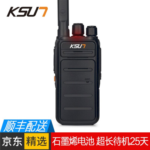 KSUN 步讯对讲机 X-30TFSI 超长待机25天 民用自驾游车载电台无线电核准机型 领航版