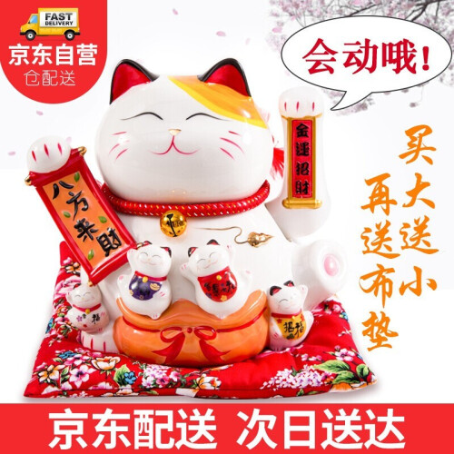 沃礼 招财猫电动摇手陶瓷摆件新店开业礼品生日礼物店铺乔迁结婚企业礼品定制 9寸摇手-八方来财