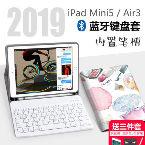 原色派 苹果iPad Air3键盘保护套2019新款iPad mini5平板9.7寸无线蓝牙键盘皮套 【轻奢美妆皮套】+白键盘 2019新iPad Air3