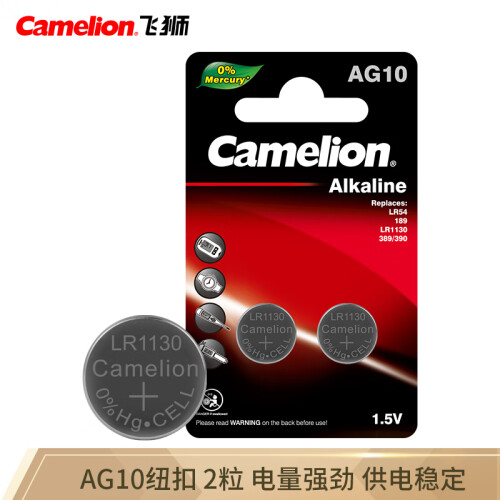 京东超市飞狮（Camelion）AG10/LR1130/389/SR1130W纽扣电池 扣式电池 2粒 适用手表/计算器