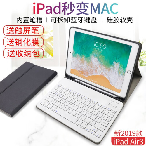 杜酷（DUKU）苹果ipad air 2019键盘保护套带笔槽air3新款10.5英寸平板电脑保护壳 雅致黑+白色键盘 2019新款ipad air 10.5英寸