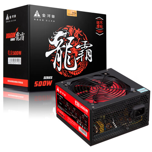 金河田（Golden field）额定500W 龙霸500电脑电源（静音ATX/游戏娱乐发烧级/电脑配件/台式机主机机箱电源）