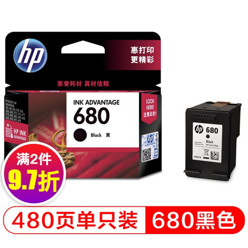 惠普（HP）680墨盒 适用HP2138 3638 3636 3838 4678 5088打印机墨盒 680黑色墨盒-约450页（A4纸5%覆盖率）