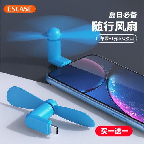 ESCASE 【两支装】手机小风扇 迷你风扇创意学生随身静音便携风扇 通用华为/iphone等手机 苹果+Type-c蓝色