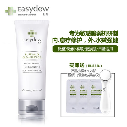 韩国大熊制药Easydew保湿洁面乳啫喱洗面奶敏感肌肤专用护肤品舒缓补水镇静深层清洁弱酸性温和不刺激 红色