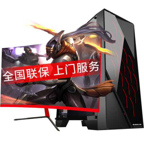 酷耶 i7级八核/双硬盘/GTX1060 台式机电脑主机4K高清吃鸡电竞游戏多开3D渲染组装全套整机 主机+24英寸曲屏显示器 套餐三(i7级/16G/GTX1060 6G)吃鸡