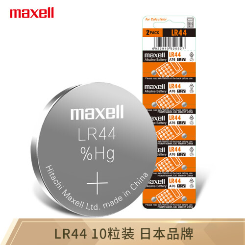 京东超市日本麦克赛尔(Maxell)LR44/AG13/A76/L1154/357A纽扣电池10粒装 电子手表计算器儿童玩具