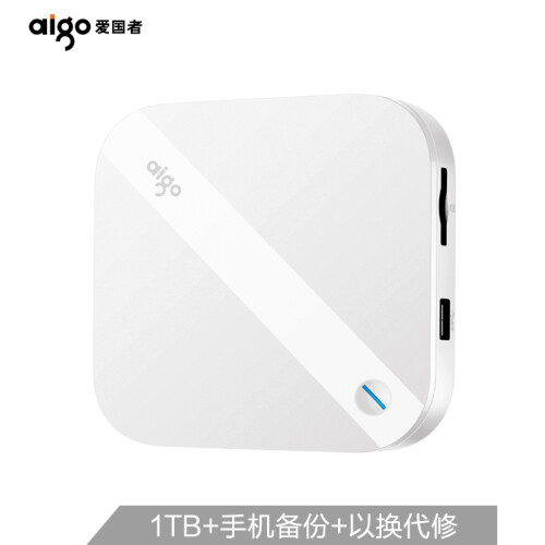 爱国者（aigo）1TB USB3.0 智能移动硬盘 HD800 白色 手机硬盘 支持苹果 安卓 手机平板自动备份 SD卡扩展