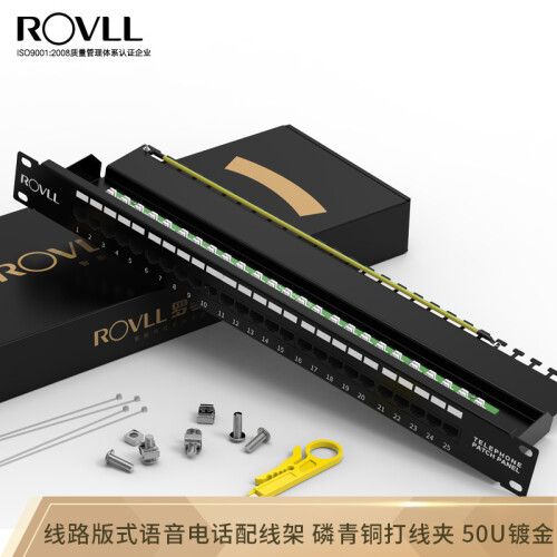 罗孚（ROVLL）电信工程级25口电话配线架 50U镀金插口1U机架线路板式语音电话配线架 RVXDH25