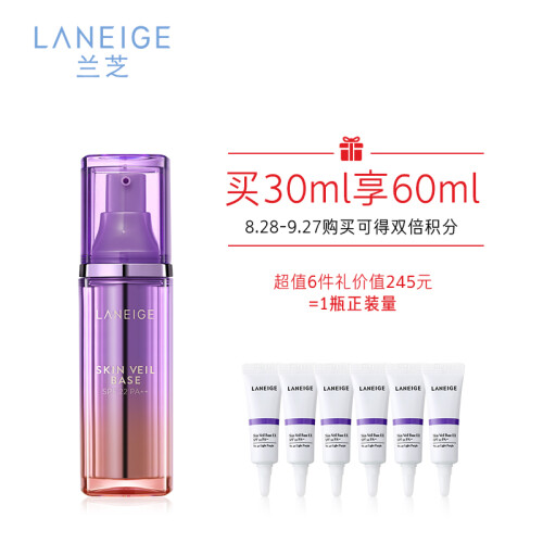 兰芝（LANEIGE）雪纱丝柔修颜隔离霜25周年紫金限量版（隔离30ml+隔离霜5ml*6)