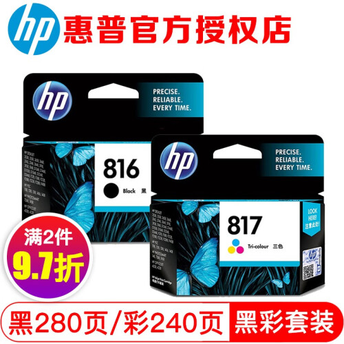 惠普（HP）816号黑色墨盒817彩色原装墨盒 适用D2468 4308 2368 F378 816 817墨盒套装