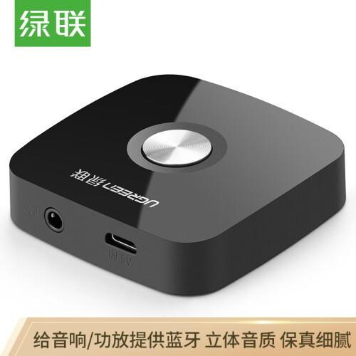 绿联（UGREEN）AUX无线车载蓝牙适配器免驱4.1版 3.5mm转手机电脑耳机台式机音箱响音频电视功放接收器 30444