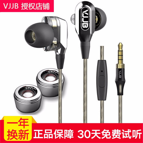 VJJB V1S 耳机入耳式带麦 重低音双动圈通用耳塞 HIFI发烧运动游戏吃鸡K歌DIY 手机通用 V1S 线控带麦版【可通话】