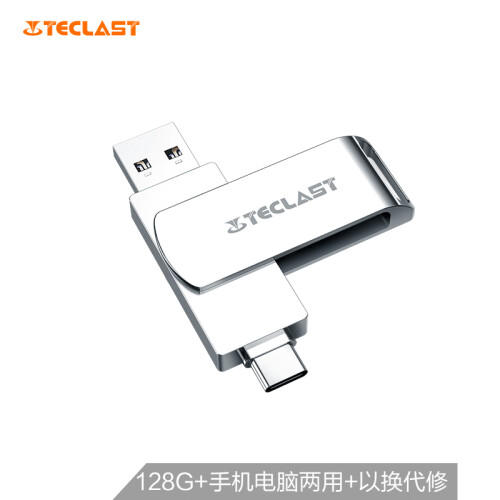 台电（Teclast）128GB Type-C USB3.0双接口OTG U盘 睿动系列 安卓手机电脑通用优盘