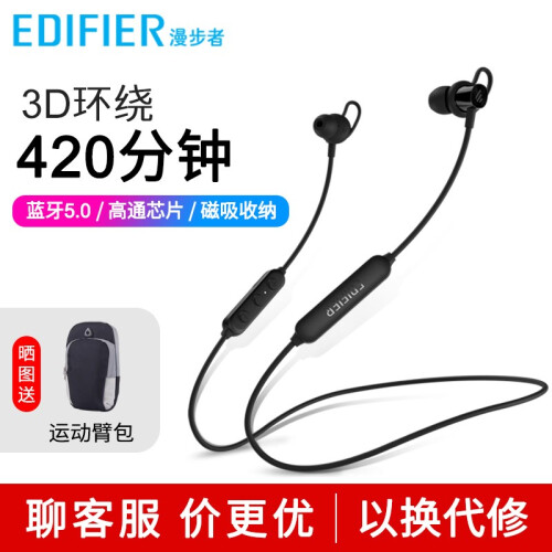 漫步者（EDIFIER） W200BT 磁吸入耳式线控耳机 蓝牙耳机 音乐耳机带麦可通话 蓝牙5.0 玄青黑