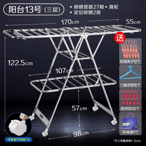 丽人（LIREN）晾衣架 加厚不锈钢晒衣架 阳台室内折叠翼型凉衣架 尿布架 【1-6人】大三层可晒被阳光13号 大
