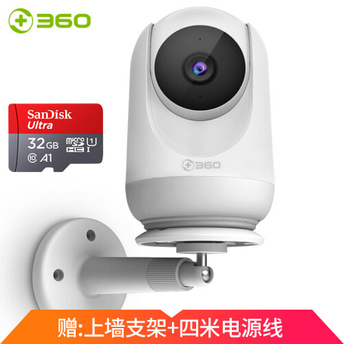 360 摄像头监控 云台标准版1080P wifi监控器高清夜视室内家用 手机无线网络远程智能摄像机 云台标准版+32G内存卡