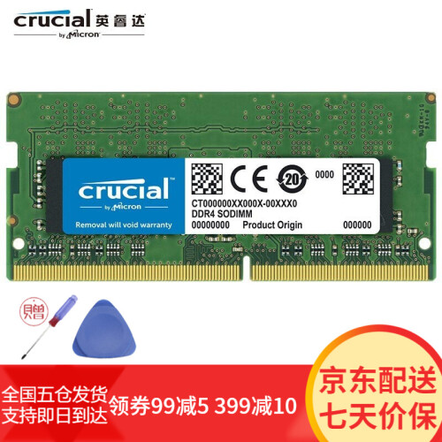 Crucial 英睿达镁光 4G 8G 16G 四代DDR4 2400 2666 笔记本内存条 8G DDR4 2400