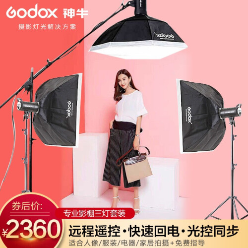 神牛（Godox） SK400摄影棚闪光灯400W柔光灯人像/家具/小商品摄影灯补光灯拍摄套装 三灯400W套装D( 人像/静物)